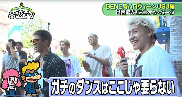 GENERATIONS裕太が本気ダンス！？ ミニオン・パークでプロのダンスを見せつけ…