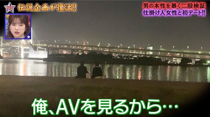 弘中アナ、彼女がいるのに他の女と手を繋ぐ若手芸人に激怒「調子乗ってる!」