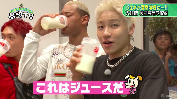 関口メンディー、豪華男子校のプロテインバーにテンションMAX「うメンディー」大絶叫！