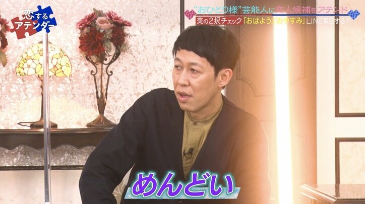 小籔千豊、毎日の「おはよう」「おやすみ」LINEがNGな理由を明かしYOU「もう結構です！」とブチ切れ