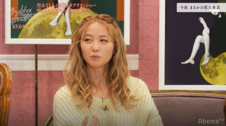 モテ美女・ヒナの意味深発言が男子たちを惑わす？『月とオオカミちゃん』第2話