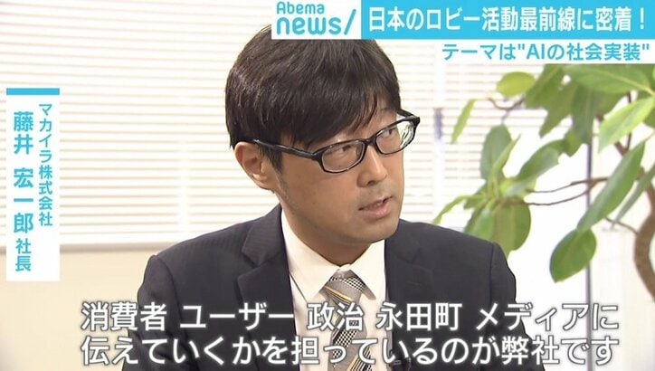 日本では“陳情”のイメージも…「ロビー活動」の最前線、1を10にする「ナラティヴ」の重要性