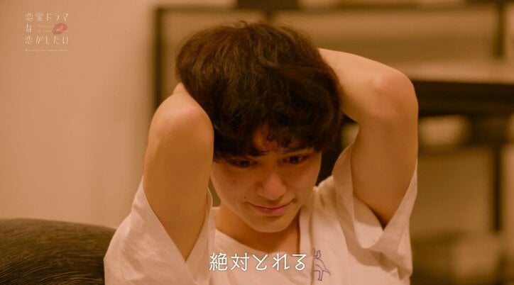 現役慶應生ハーフ美女をベッドで押し倒し「愛してる」…同棲ハウスで課せられた‟秘密の課題”『ドラ恋～Kissing the tears away～』act.4