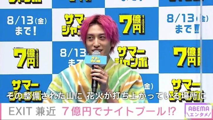 妻夫木聡、7億円で実現したい夢は「富士山が見える場所に、自分だけのキャンプ場を作りたい」