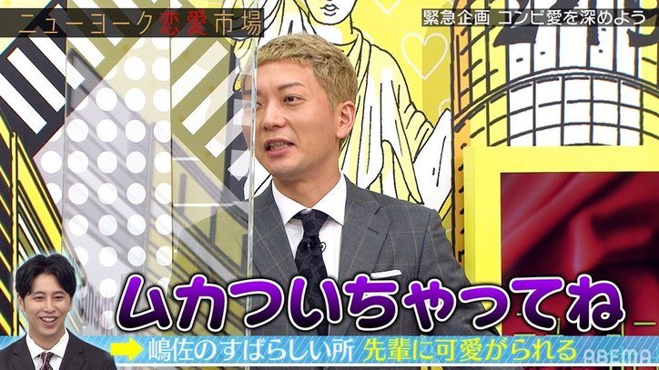 ニューヨーク嶋佐、ムロツヨシとのサシ飲みで泣きながらブチ切れた過去を告白「熱くなっちゃって…」