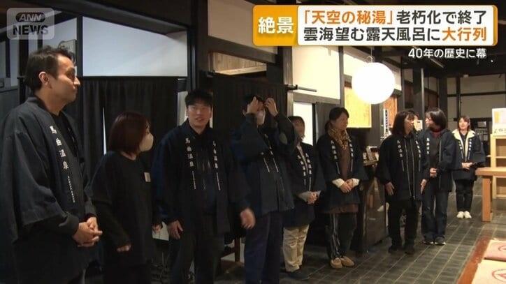 約40年の歴史に幕を下ろした馬曲温泉