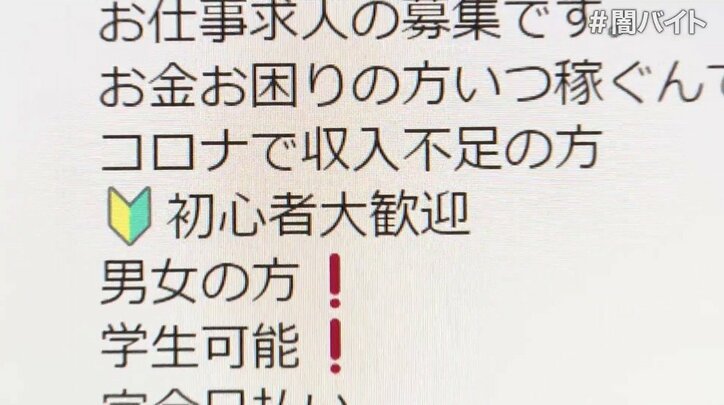 「脅し文句を使いますね。将棋で言うたら“歩”と一緒ですよ」“捨て駒”にされ命を絶った若者も…「闇バイト」当事者たちの証言