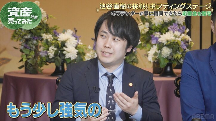 【写真・画像】世界記録“モンスターボックス”はいくらで売れる? 池谷直樹の“栄光”に驚きの査定結果「まだ値段が上がる余地がある」 2枚目