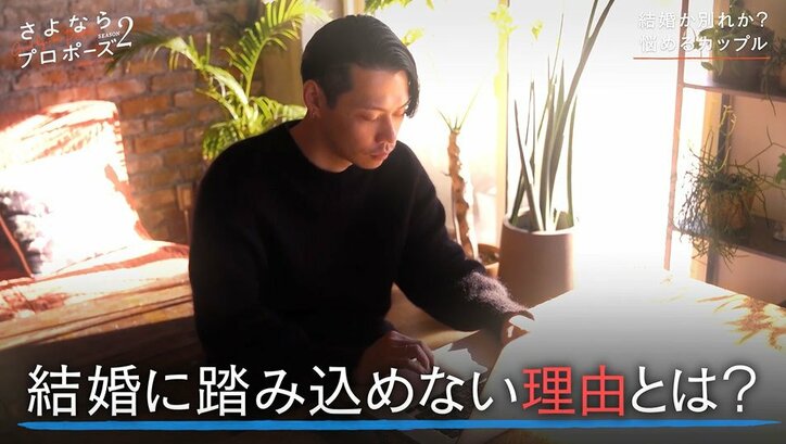 30歳イケメン俳優、交際2年の32歳彼女と「結婚」を考えられない理由とは