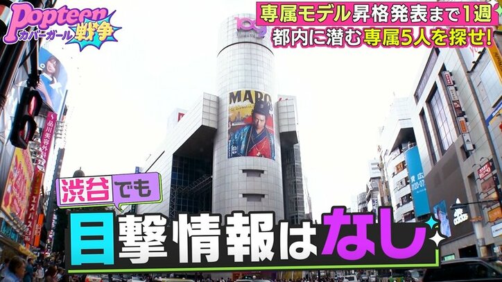 「もう、ダメだ…」POPモデル、プレッシャーに号泣　『第2次ポプ戦』