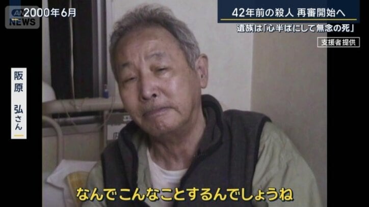 阪原弘さん(2000年6月)