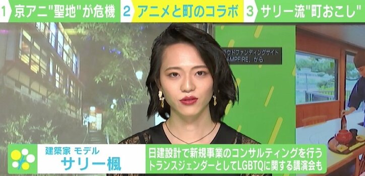 「京アニとともに再建を」「何か助けることができないか」 “聖地”老舗旅館の危機にファンが支援の輪