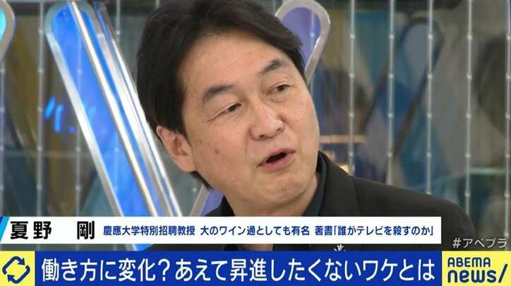 夏野剛氏「みんなが管理職になりたいと考えること自体がおかしい」上昇しない女性の管理職比率と日本の企業社会を考える