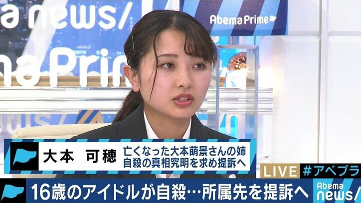 16歳「農業アイドル」自殺で遺族が提訴 大本萌景さんの実姉と代理人弁護士に聞く裁判の争点 2枚目