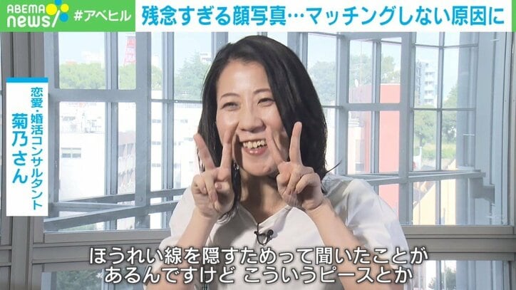 「ピース」「海外旅行」「上目遣い」「ホテルのアフタヌーンティー」…婚活アプリ“残念すぎる顔写真”大集合 処方箋はあるのか?