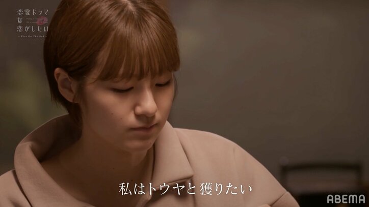 自分に気持ちがないとわかっても…糸原美波の健気な姿に小森隼感激「か～わい！！」『ドラ恋』act.10
