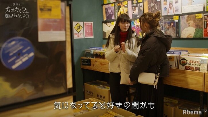 気になる男子が目の前で別の女子に…プチ修羅場に横澤夏子「切なすぎるこの矢印」と絶叫！『白雪とオオカミくん』第3話