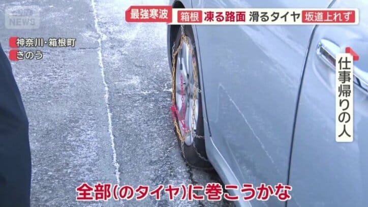 地元のドライバーも細心の注意
