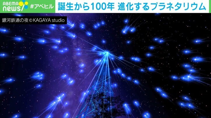 プラネタリウム サブスクで起こる「更なる進化」とは？ コンテンツの多様化に驚き プラネタリウム100周年の今