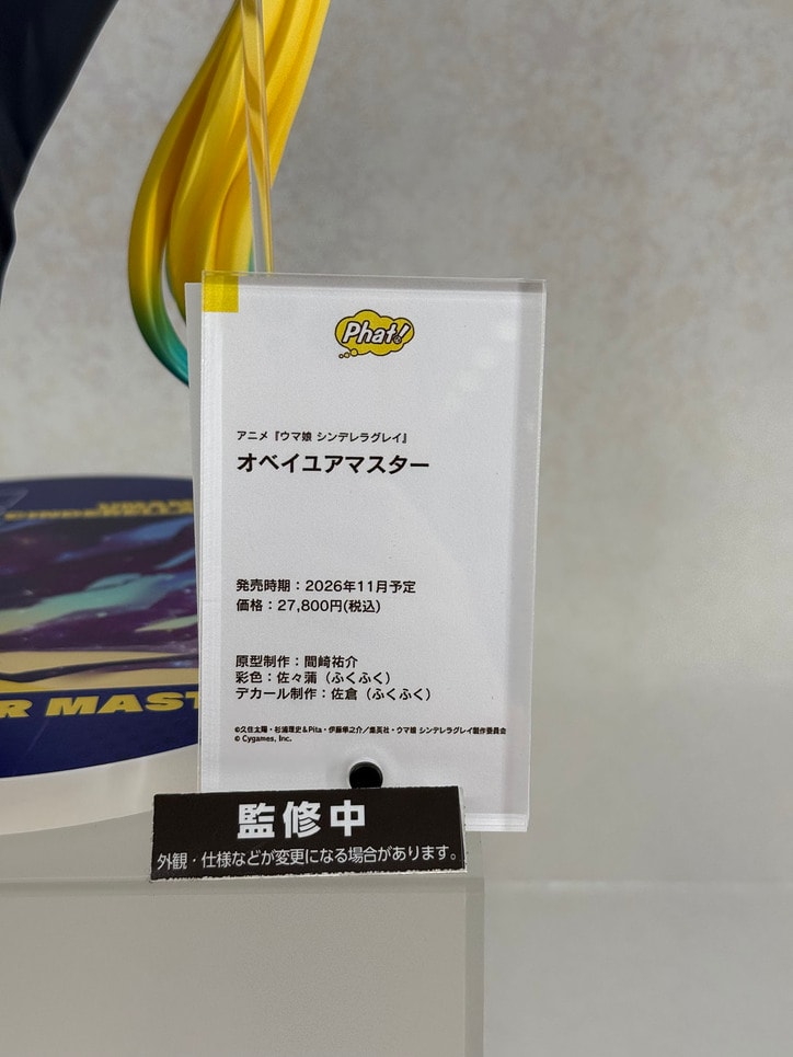 【写真・画像】『ウマ娘』新作多数！「グッドスマイルフェス2026 東京」展示フィギュアフォトレポート　49枚目