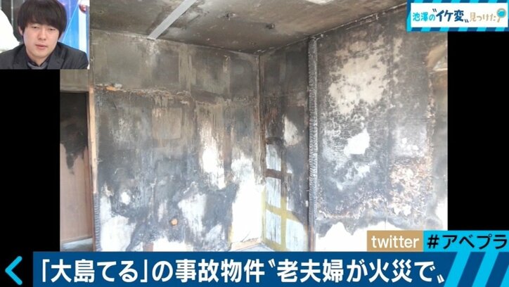 老夫婦が火災で死亡…池澤あやかが「事故物件」で一人暮らし体験