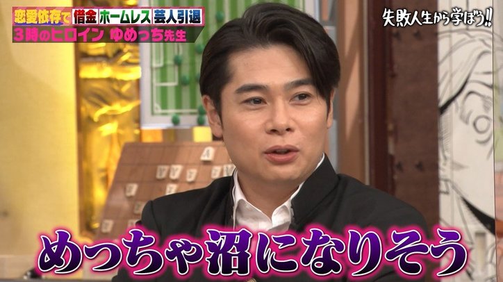 オードリー若林、恋愛に依存していた過去を告白「フラれて過呼吸に」