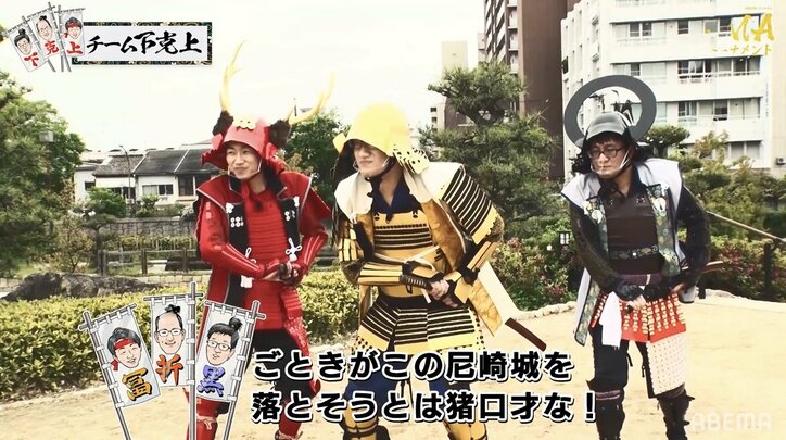 いざ出陣!「天下取るんじゃー!」エントリーチームが武将スタイルで“下克上”作戦会議 ファン「想像以上の超大作w」「ノリノリでしたね」
