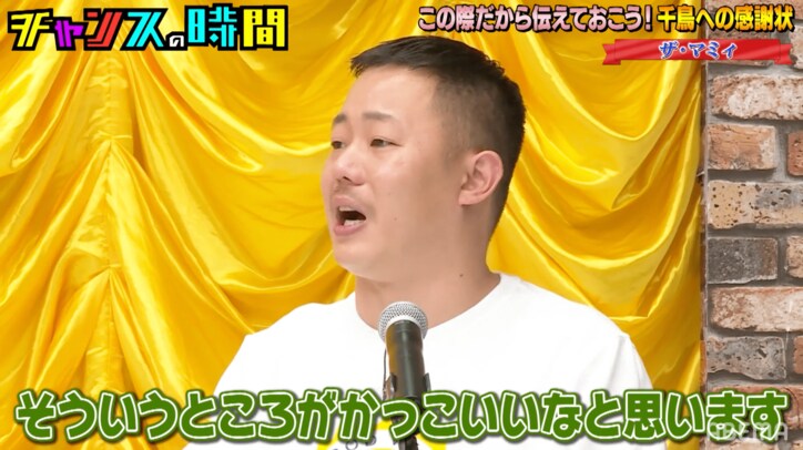 「西麻布でセクシー女優さんと…」千鳥大悟に感謝を伝えるはずが、ザ・マミィ酒井が予想外の暴露