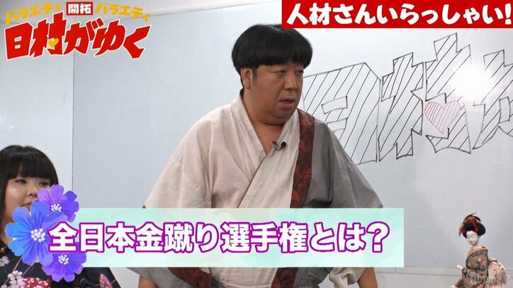 バナナマン日村、目の前で披露された“ある競技”に恐怖で慄く…「いやいやいや無理！」（AbemaTV）