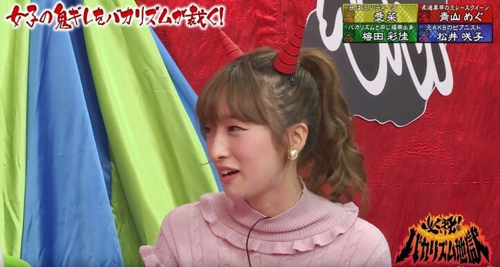 愛菜、母親がおニャン子クラブのオーディションに参加していた「落ちたからレディースに…」