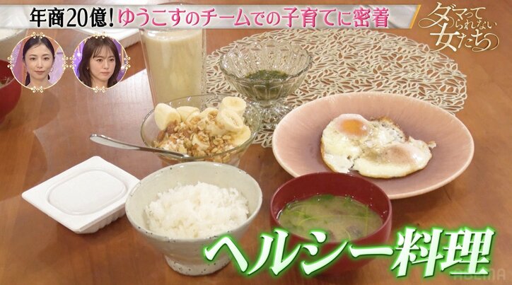 【写真・画像】産後太りから20kgの減量成功 ゆうこす（31）、徹底した栄養管理に絶賛の声「食べながら痩せたんだね！」　2枚目