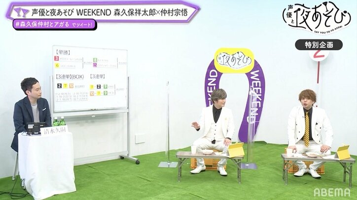 「宝塚記念」に森久保祥太郎&仲村宗悟が大興奮 夢を乗せたレースの結果は?