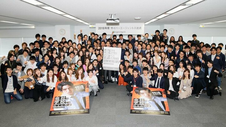 三浦翔平がサイバーエジェント入社式にサプライズ登場「いつか一緒に仕事しよう！」と熱いエール