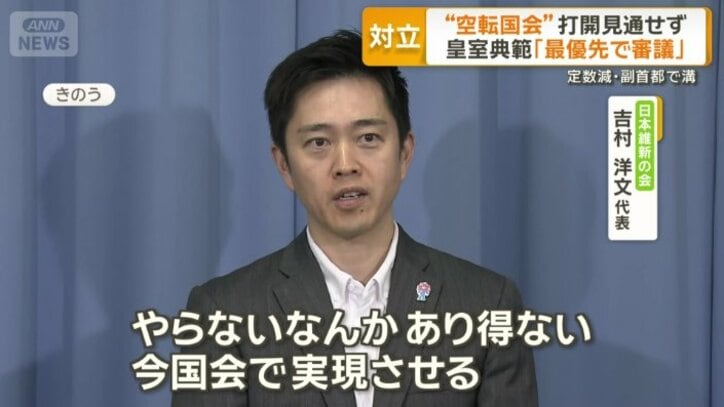 日本維新の会　吉村洋文代表