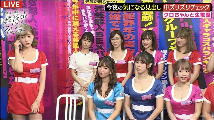 クロちゃん、恵比寿マスカッツメンバーにしつこくアプローチしていたことを「恵比寿マスカッツ 1.5 真夜中のワイドショー」で暴露される