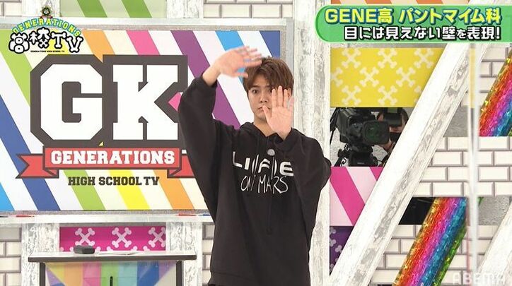 「変態の顔」「めっちゃエロい顔してる」片寄涼太のパントマイムにメンバーが総ツッコミ！