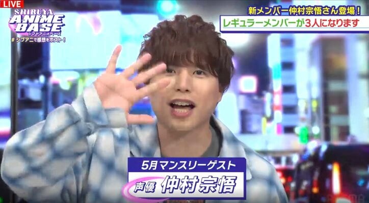 【写真・画像】仲村宗悟が語る“初恋の2次元ヒロイン”とXmasの苦い思い出とは？アニメ愛あふれる『#シブアニ』初登場回　2枚目