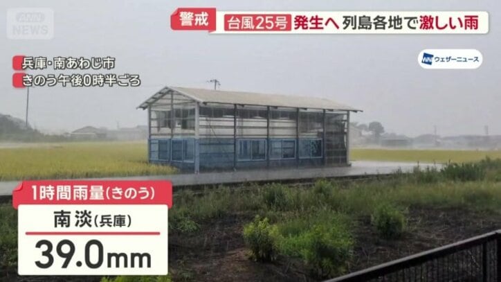 今年一番激しい雨が降った兵庫・南あわじ市