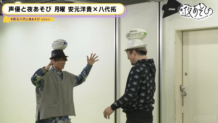 【写真・画像】安元洋貴＆八代拓が「ゆるスポーツ」でガチンコバトル！【声優と夜あそび】　3枚目