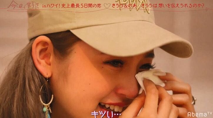 番組史上最も切ない三角関係…ずっと好きだった子の登場に号泣する男子、その横で唇を噛むギャル…『今日好き』夏休み編第3話