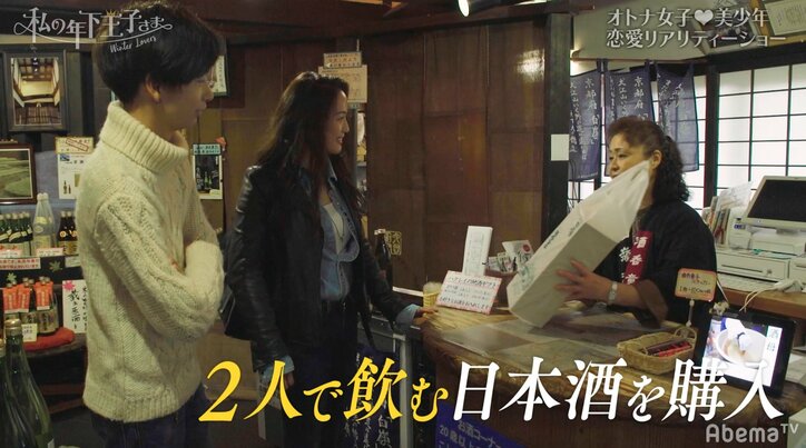 ゆきがよねを誘ってデート そのときTokicoは…!?『私の年下王子さま Winter Lovers』#5