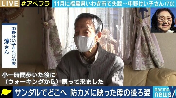 ガーデニング中、貴重品を置いたまま忽然と姿を消した妻…「2月には古希のお祝い。とにかく無事に帰ってきてくれ」