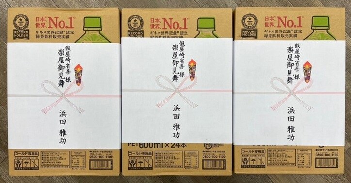  假屋崎省吾、浜田雅功から届いた超役に立つ大量の差し入れ「最強の魔除け」「嬉しいですよね」の声 