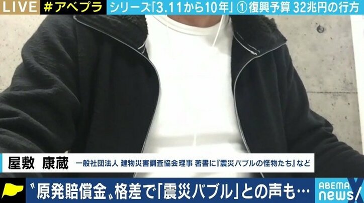 「レクサスを買った」「“焼肉ハウス”を建ててくれという人もいた」東電の賠償金で生じる被災者間の“経済的格差”をいかに議論すべきか