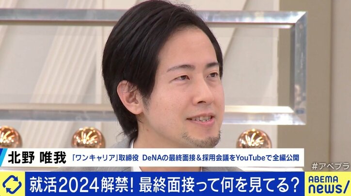 DeNAの最終面接の動画公開「不合格や合格じゃない。マッチするかどうか」受験生に聞く就活最前線