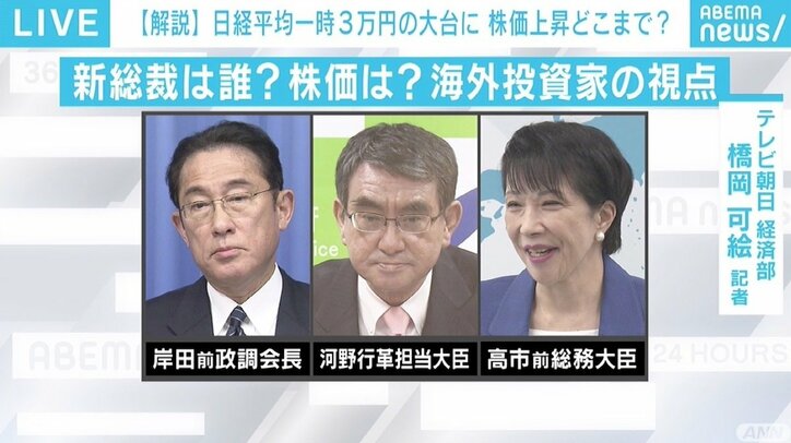 菅総理“不出馬”で日経平均急騰、“次期総裁”による影響は？ 海外投資家の視点