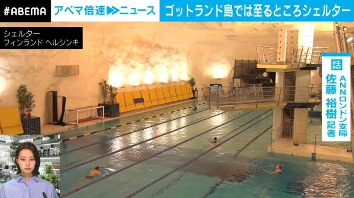 『魔女の宅急便』のモデルとされる北欧の島で予備兵志願者が急増、街のいたるところにはシェルター ロシアの“隣国”日本にできる備えは