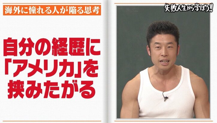 学歴に自信ナシは留学しがち？「しくじり先生」なかやまきんに君、ピース・綾部を心配