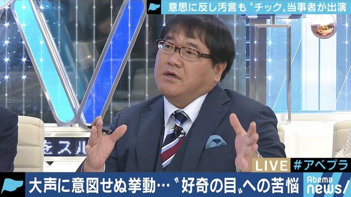 意思とは無関係に大声や身体の動きが…好奇の眼差し、いじめに苦しむチック症・トゥレット症の当事者たち