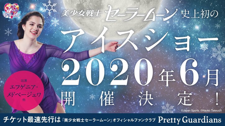 劇場版「美少女戦士セーラームーンEternal」前後編が2020年公開 ユニクロ、サマンサなどとコラボ続々